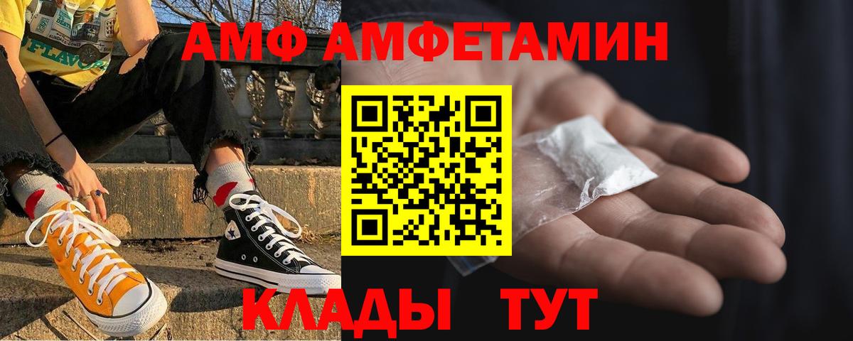 Амфетамин 98% Кулебаки
