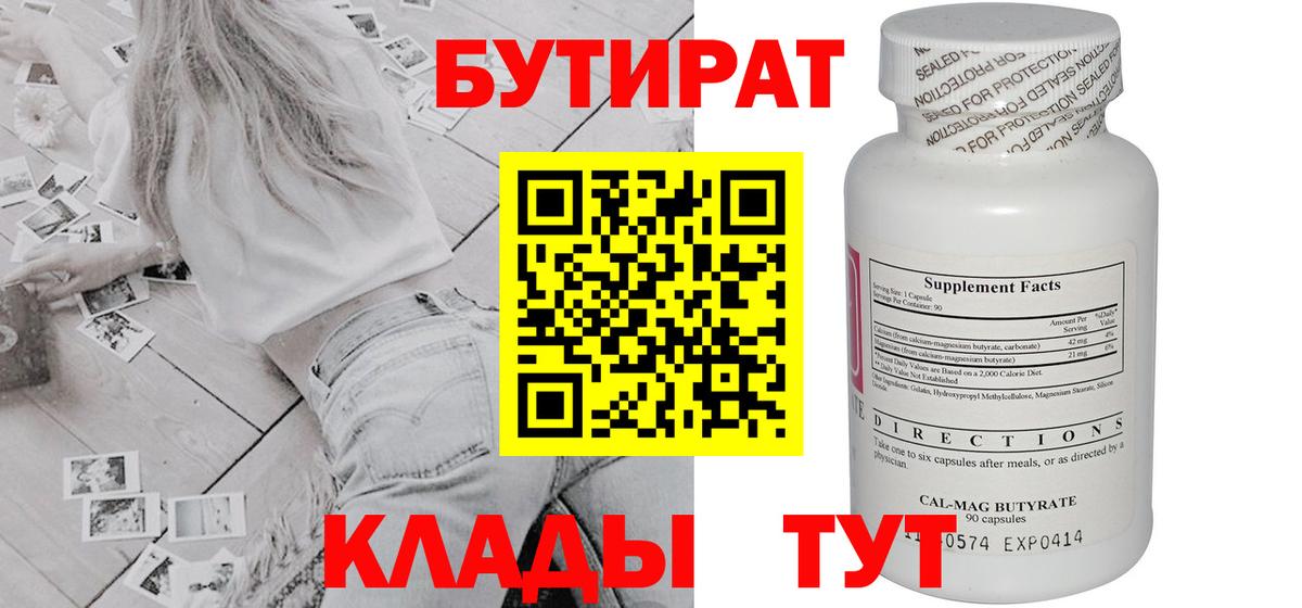 Бутират оксана  Вход с VPN  БУТИРАТ  Кулебаки 