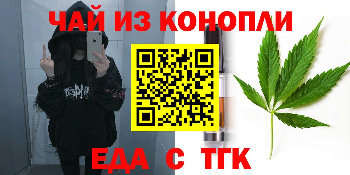 Cannafood марихуана  Вход с VPN  Кулебаки 
