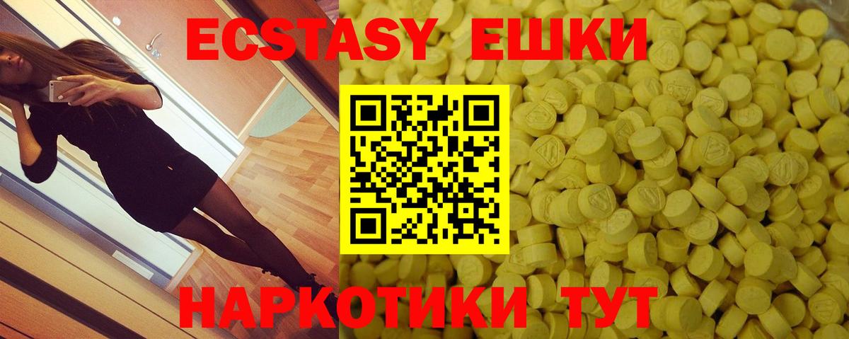 ЭКСТАЗИ  Вход с VPN  Экстази 99%  маркетплейс как зайти  наркота  Ecstasy MDMA  Кулебаки 