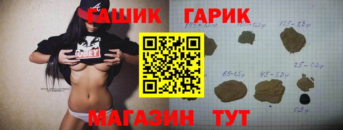 ГАШ hashish Кулебаки