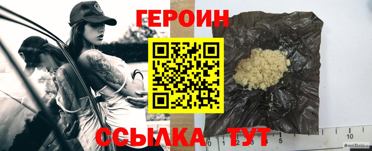 Героин VHQ Кулебаки