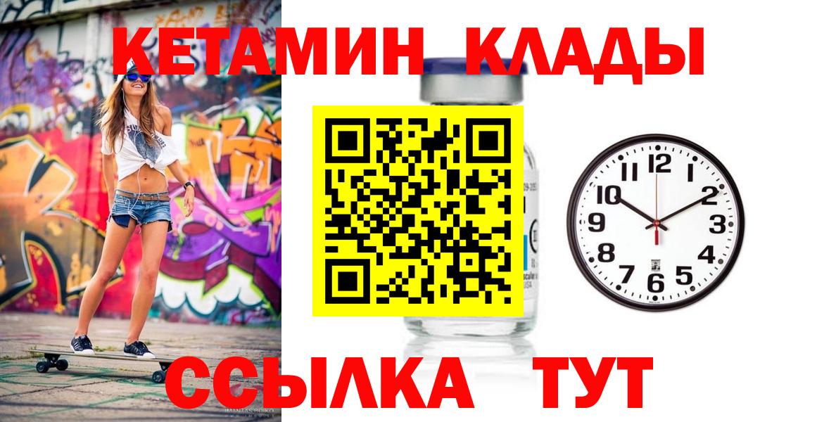КЕТАМИН VHQ  Кетамин ketamine  Вход с VPN  Кулебаки 