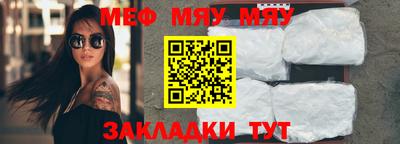 мет Волжск