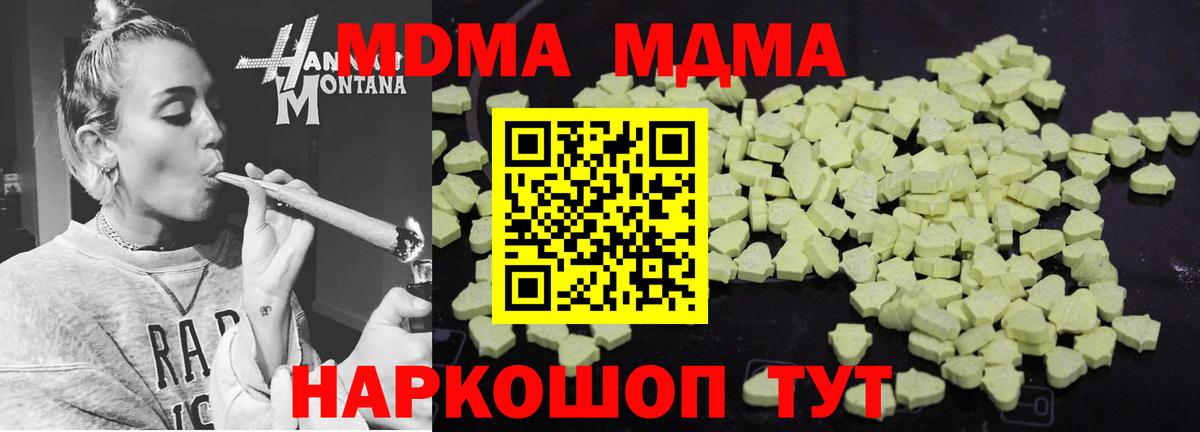 МДМА Molly  MDMA  Кулебаки  MDMA crystal  Вход с VPN 