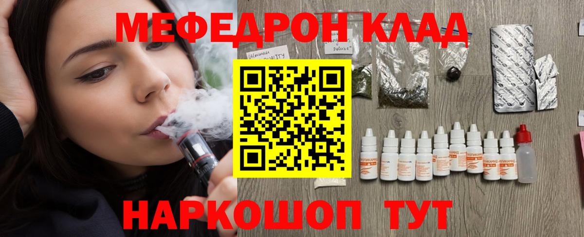 Меф мяу мяу  Кулебаки