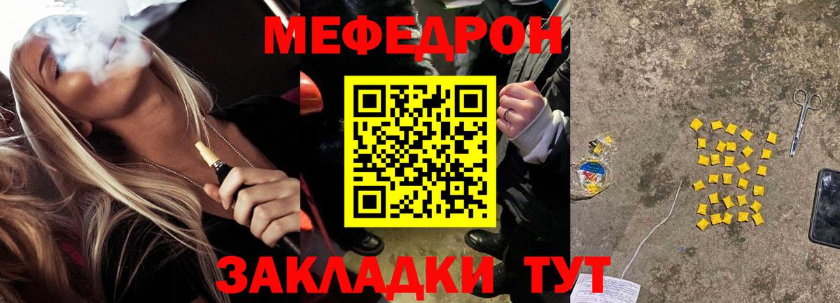 Мефедрон мука  цены   Вход с VPN  МЯУ-МЯУ  МЕФ  Кулебаки  Мефедрон mephedrone 