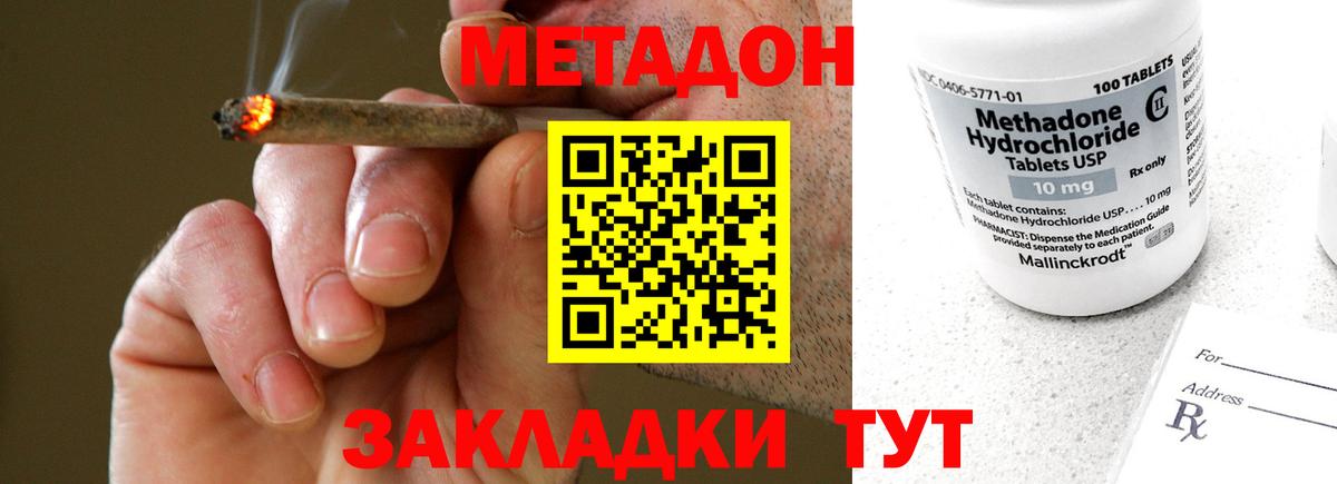 Метадон мёд  Вход с VPN  МЕТАДОН methadone  shop телеграм  Кулебаки 