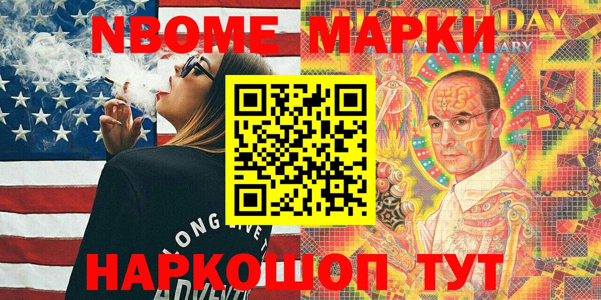 Марки N-bome 1,5мг  Марки 25I-NBOMe  Марки N-bome 1,5мг  Кулебаки  Вход с VPN 
