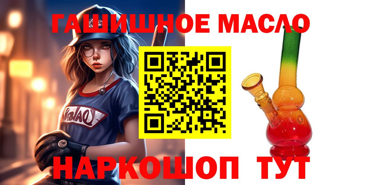 Дистиллят ТГК вейп  Вход с VPN  Кулебаки  ТГК вейп с тгк 