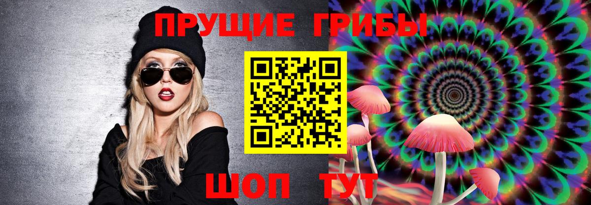 Галлюциногенные грибы прущие грибы Кулебаки